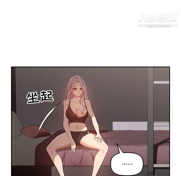 疫情期间的家教生活第14话