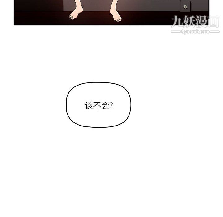 疫情期间的家教生活第14话