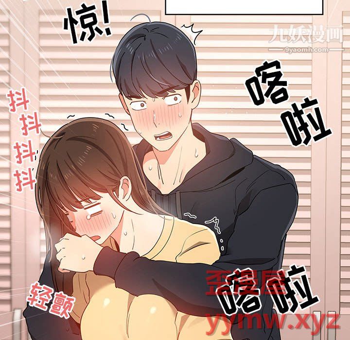 疫情期间的家教生活第15话
