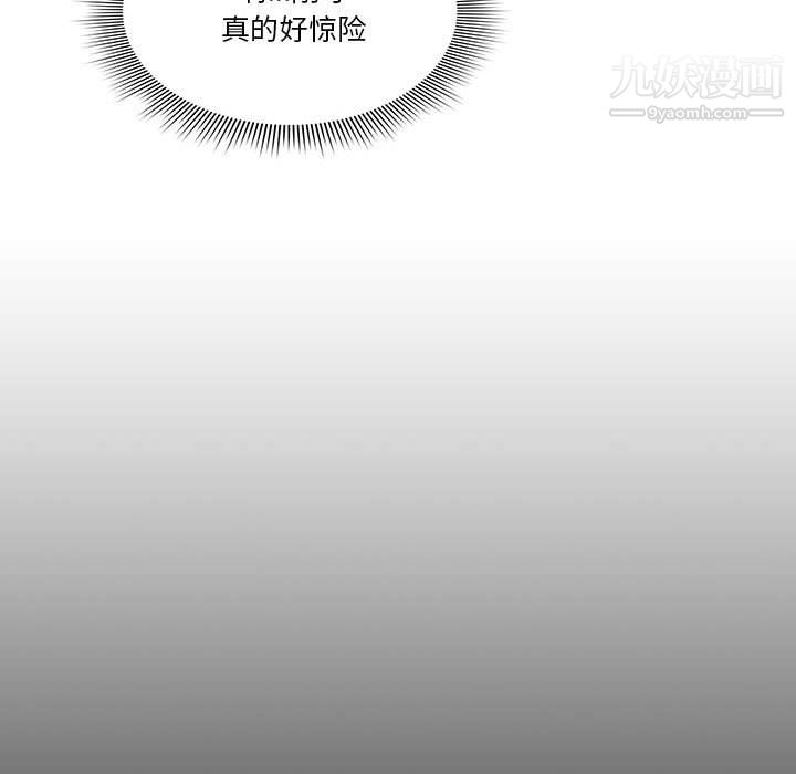 疫情期间的家教生活第15话