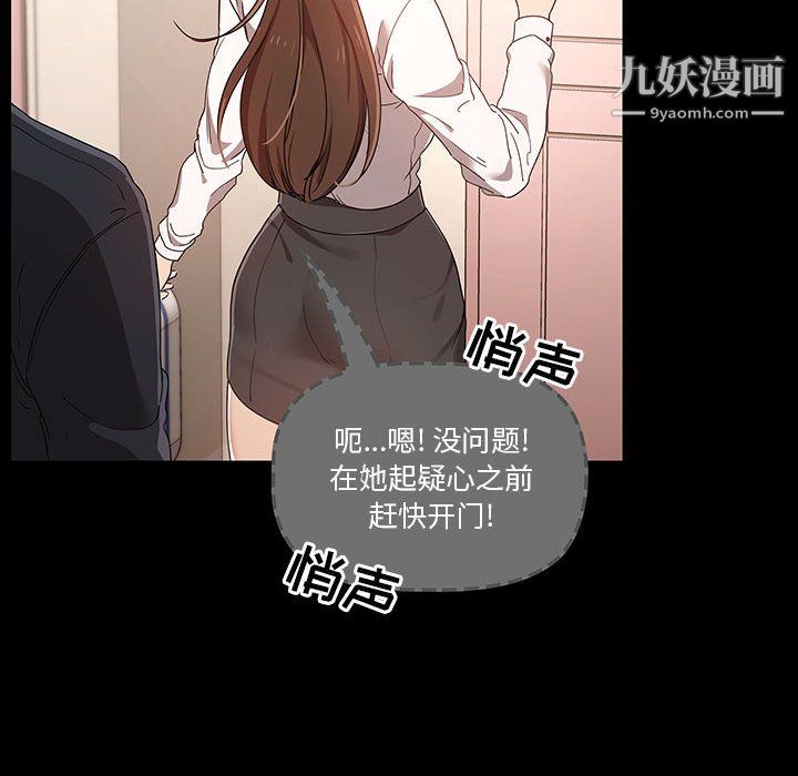 疫情期间的家教生活第15话