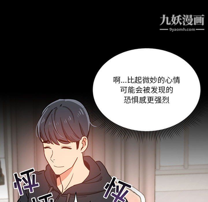 疫情期間的家教生活第15話