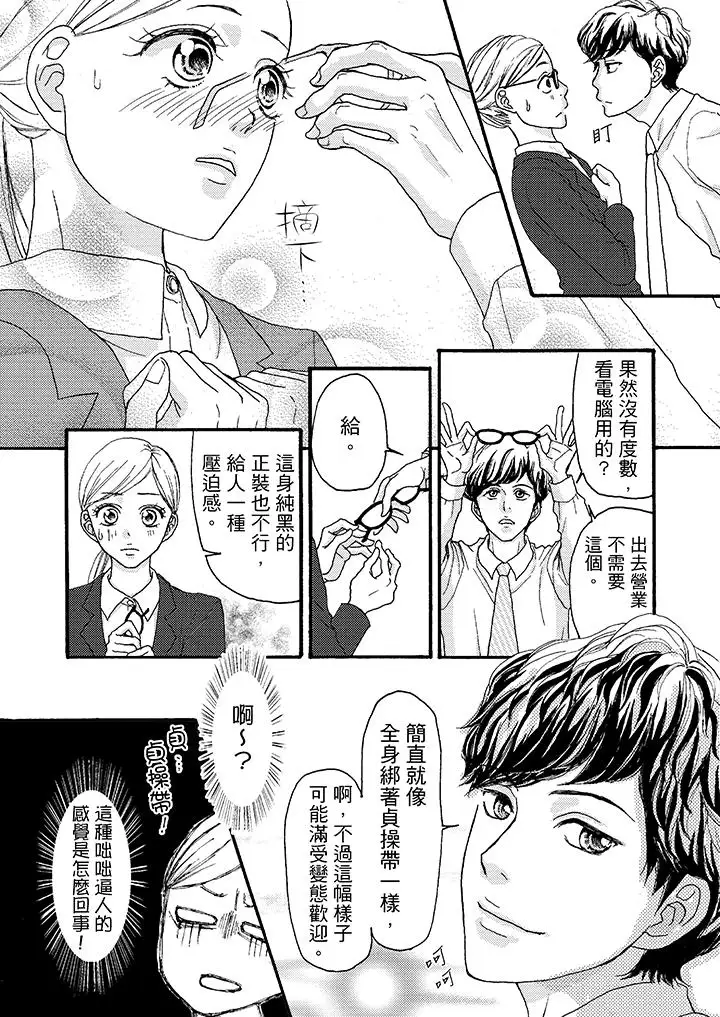 一旦保险套被上司咬住,两人距离0.01mm第1话