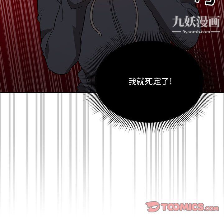 疫情期间的家教生活第15话