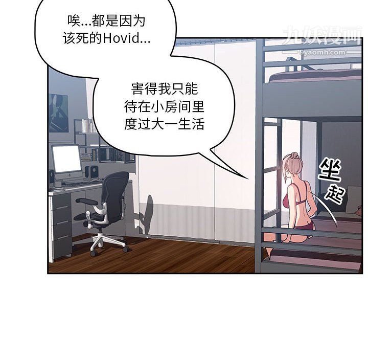 疫情期间的家教生活第15话