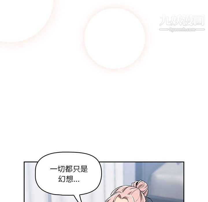 疫情期间的家教生活第15话