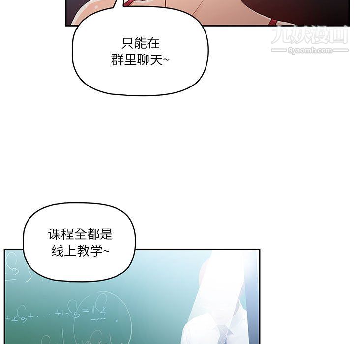 疫情期间的家教生活第15话
