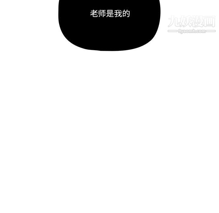 疫情期间的家教生活第15话