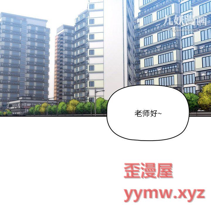 疫情期间的家教生活第15话