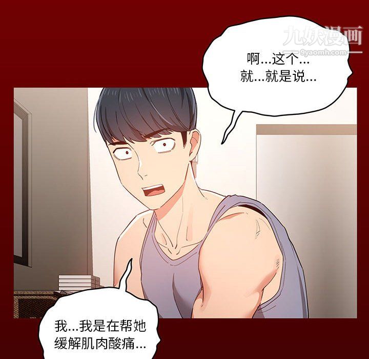 疫情期间的家教生活第16话