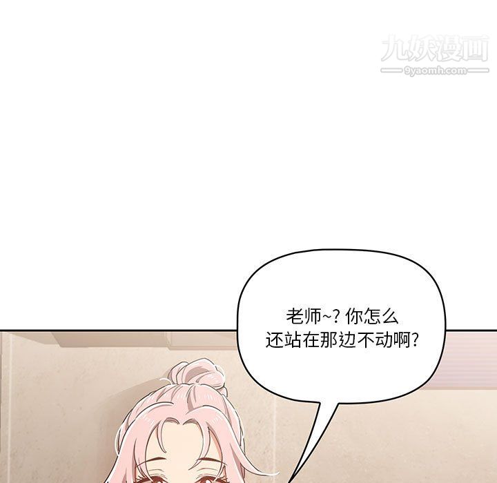 疫情期间的家教生活第16话