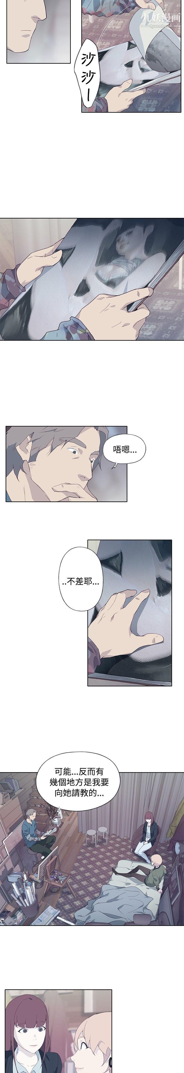 腥红之壁第10话