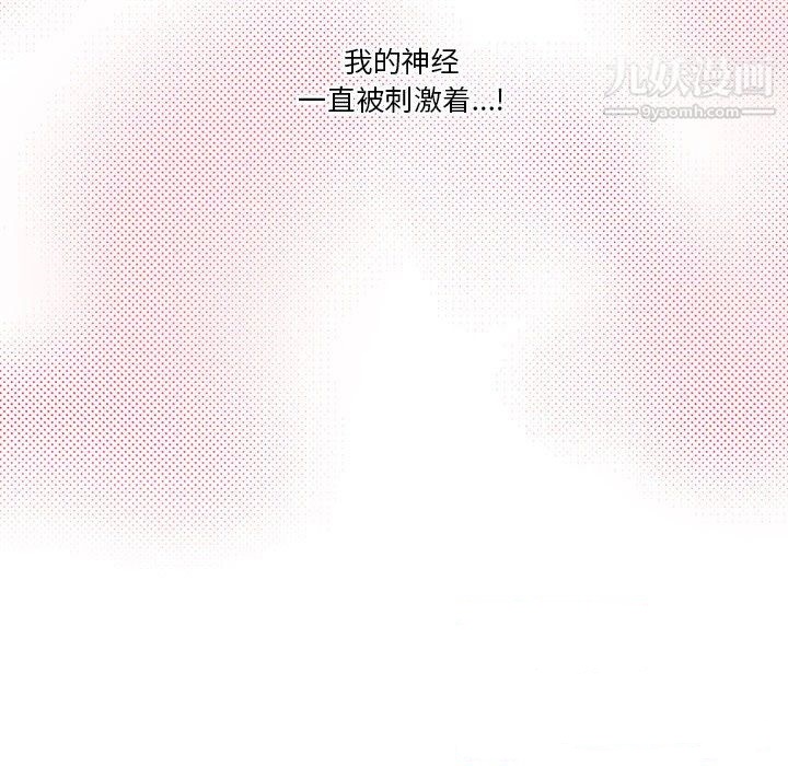 疫情期间的家教生活第16话