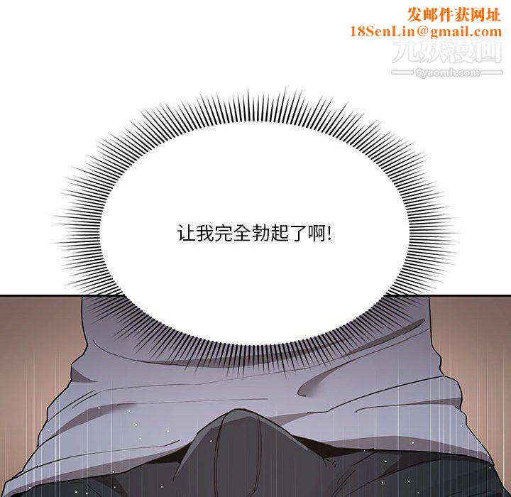 疫情期间的家教生活第16话