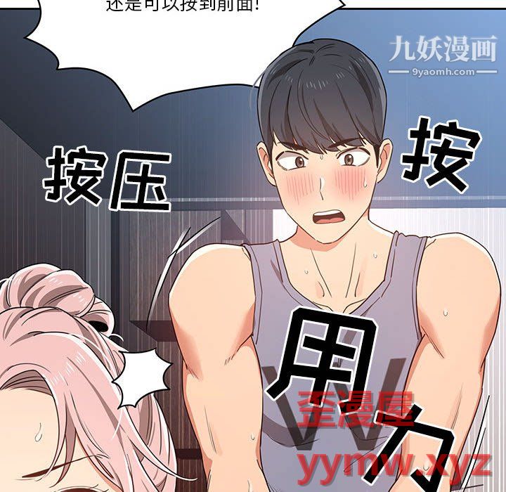 疫情期间的家教生活第16话