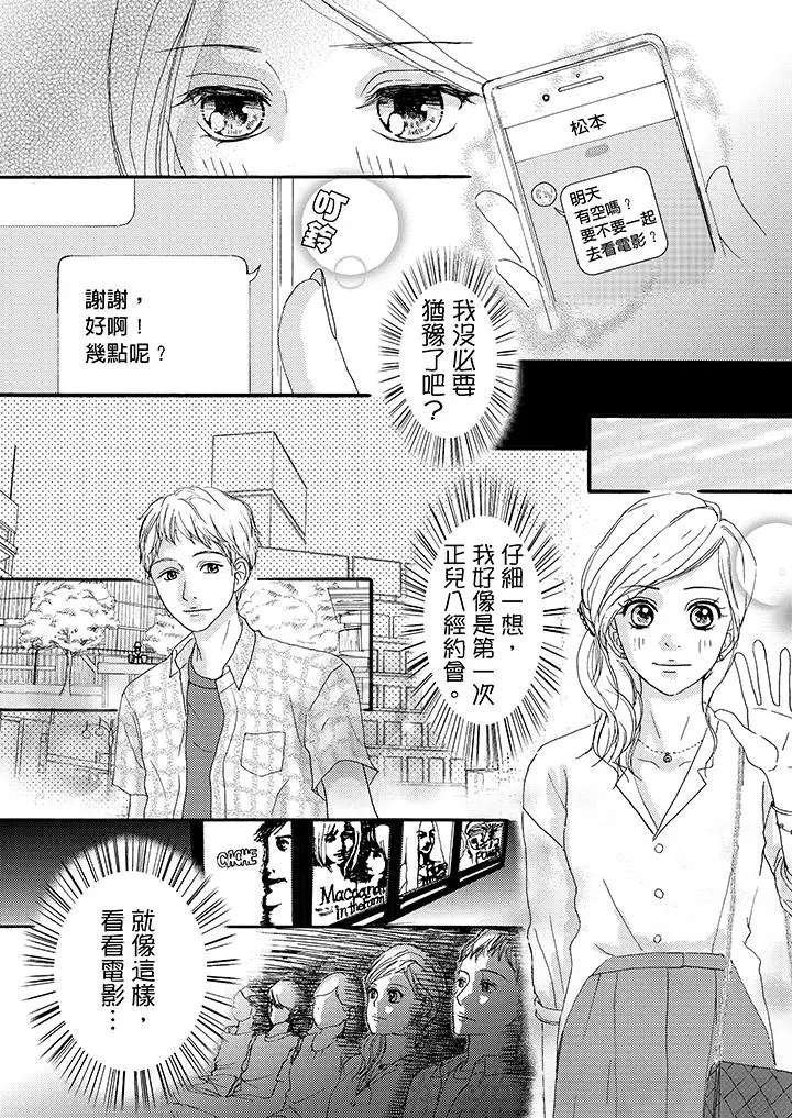 一旦保险套被上司咬住,两人距离0.01mm第7话