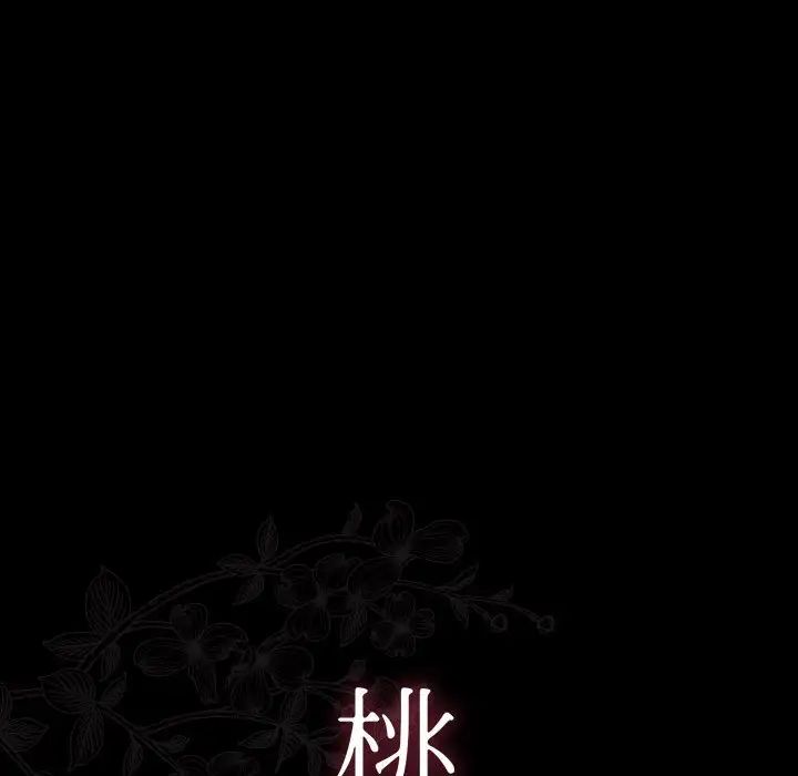 桃花第29话