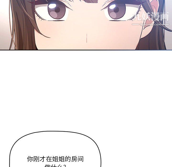 疫情期间的家教生活第16话