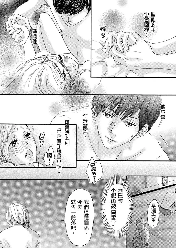 一旦保险套被上司咬住,两人距离0.01mm第8话