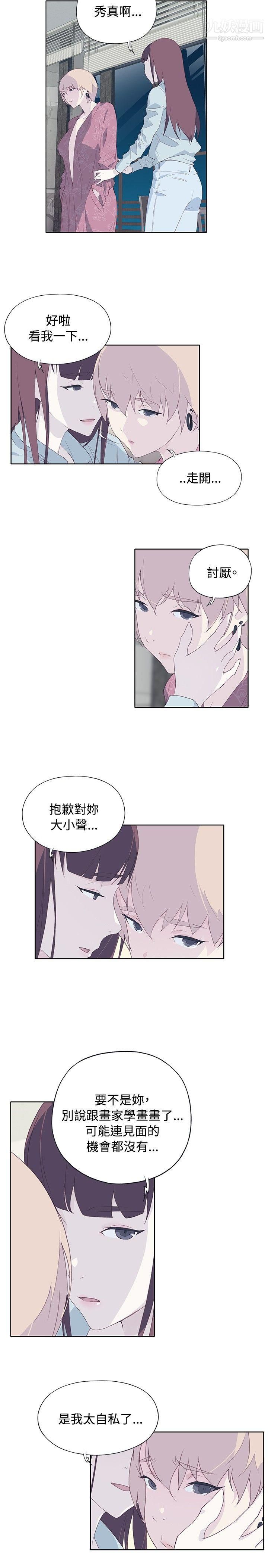 腥红之壁第11话