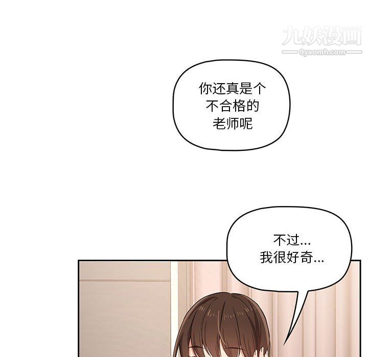 疫情期间的家教生活第16话