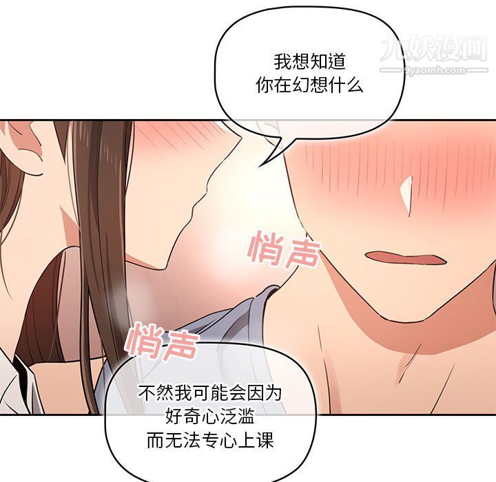疫情期间的家教生活第17话