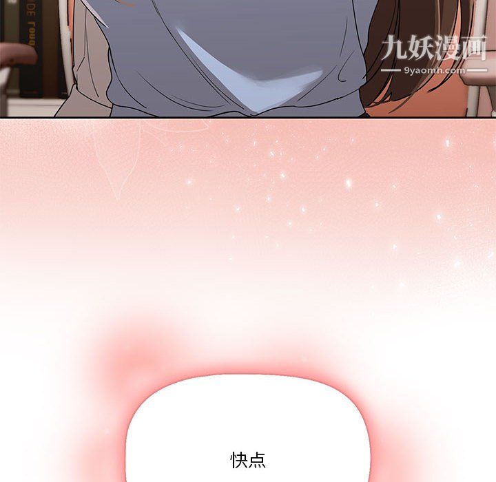 疫情期间的家教生活第17话