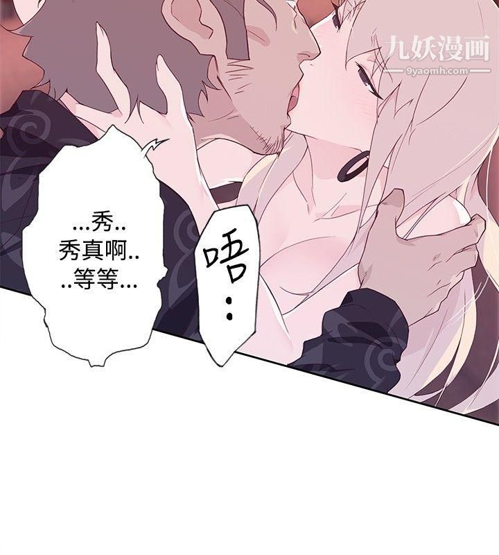 腥红之壁第12话