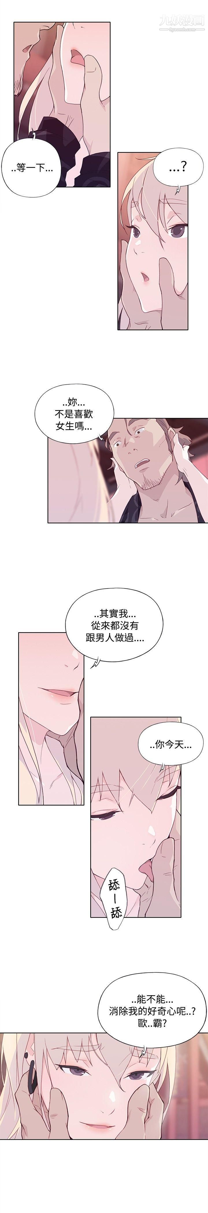 腥红之壁第12话