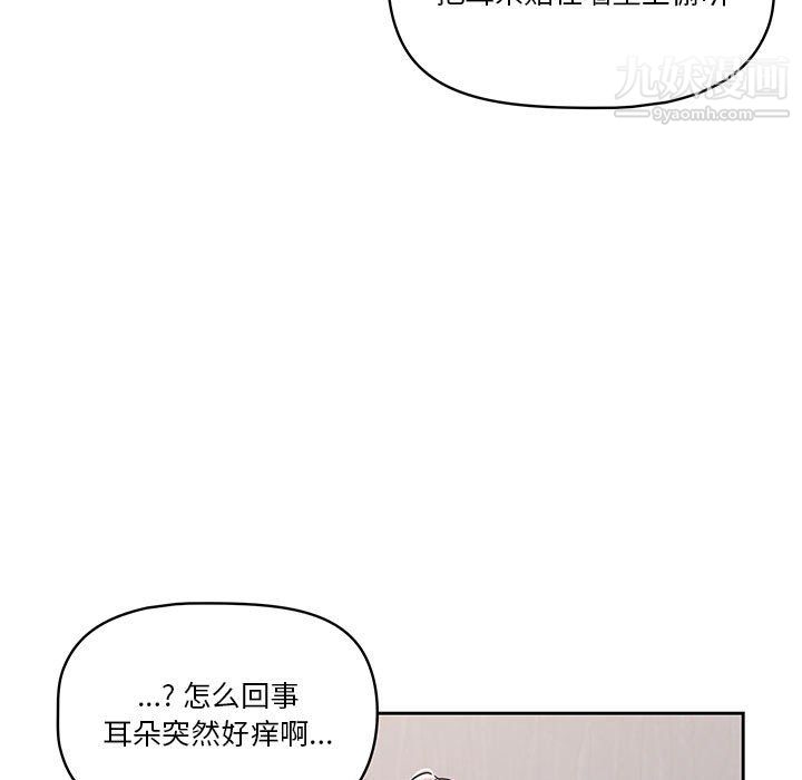 疫情期间的家教生活第17话