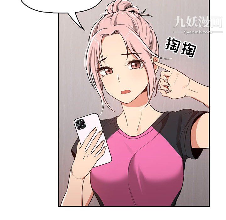 疫情期间的家教生活第17话