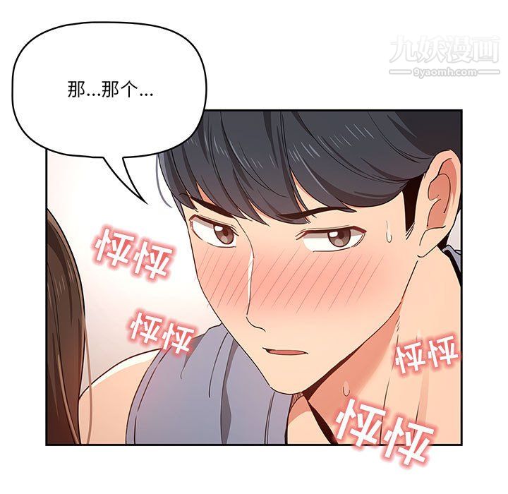 疫情期间的家教生活第17话