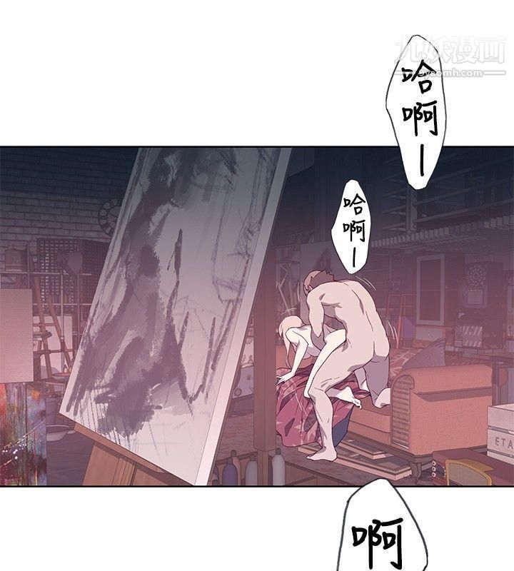 腥红之壁第12话