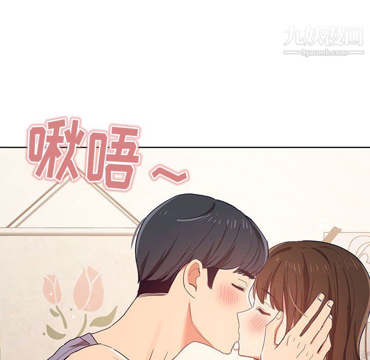 疫情期间的家教生活第17话