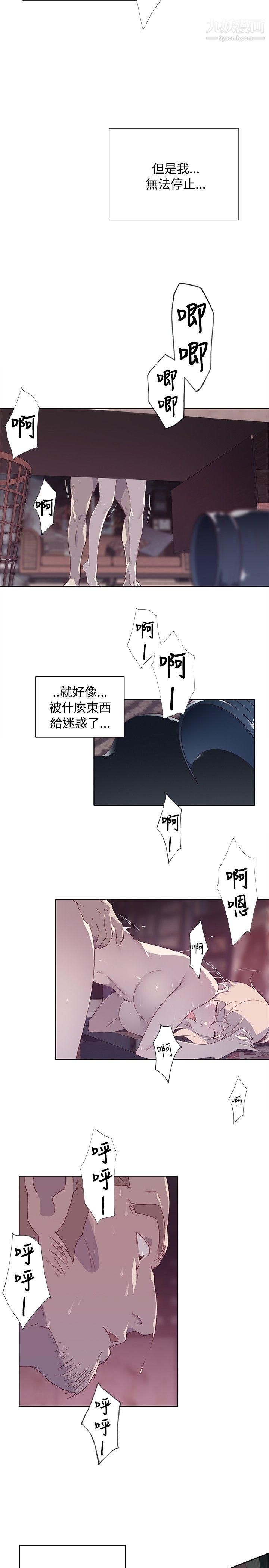 腥红之壁第12话