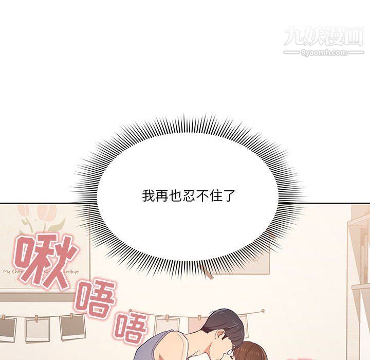 疫情期间的家教生活第17话