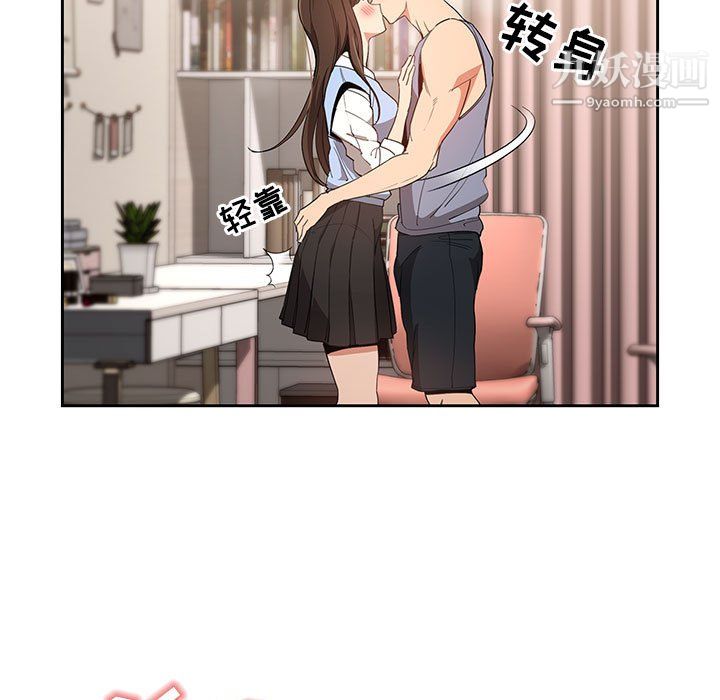 疫情期间的家教生活第17话