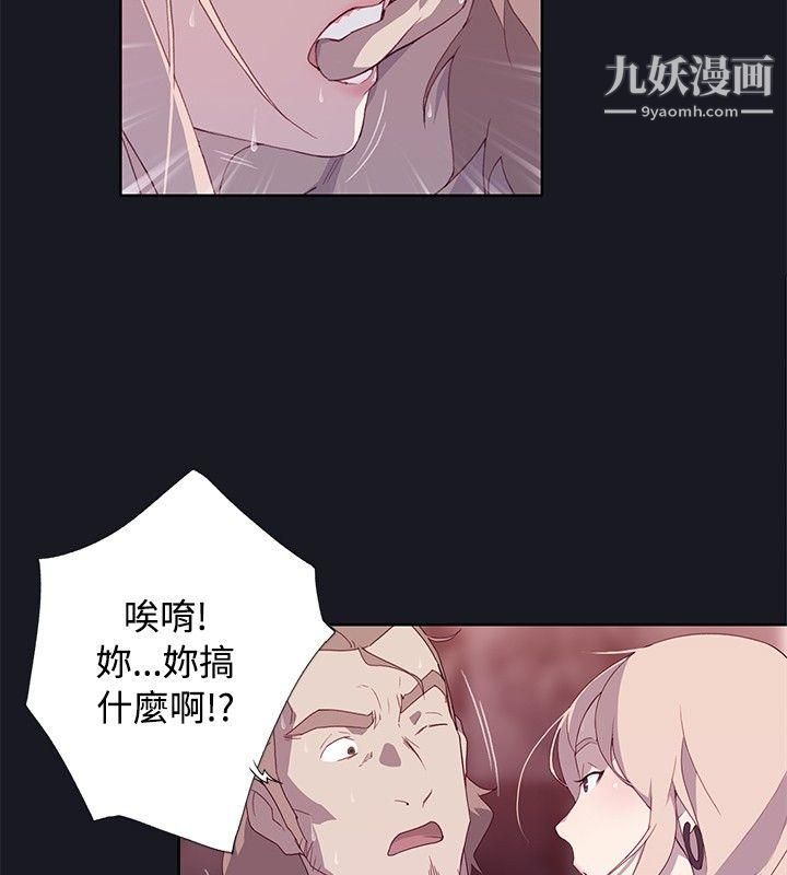 腥红之壁第13话