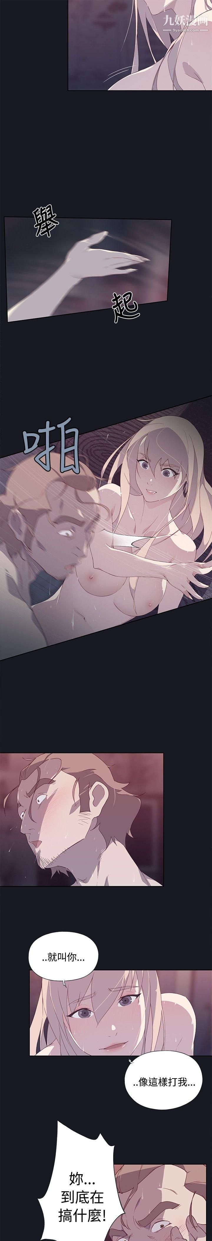 腥红之壁第13话