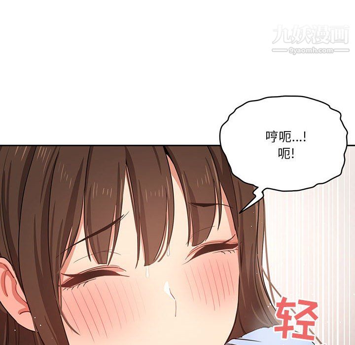 疫情期间的家教生活第17话