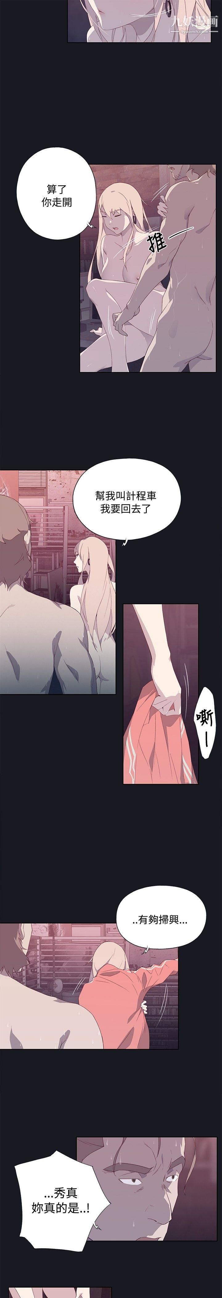 腥红之壁第13话