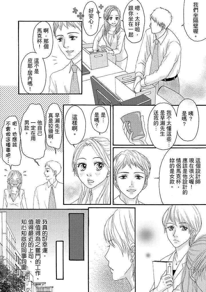 一旦保险套被上司咬住,两人距离0.01mm第13话