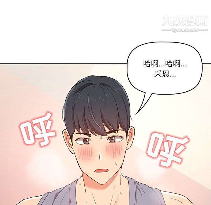 疫情期间的家教生活第17话