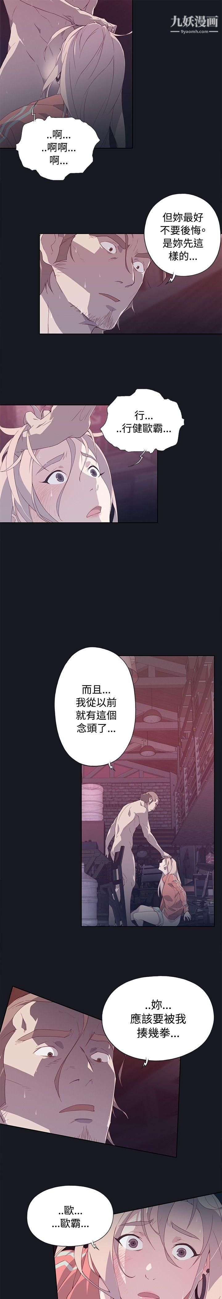 腥红之壁第13话