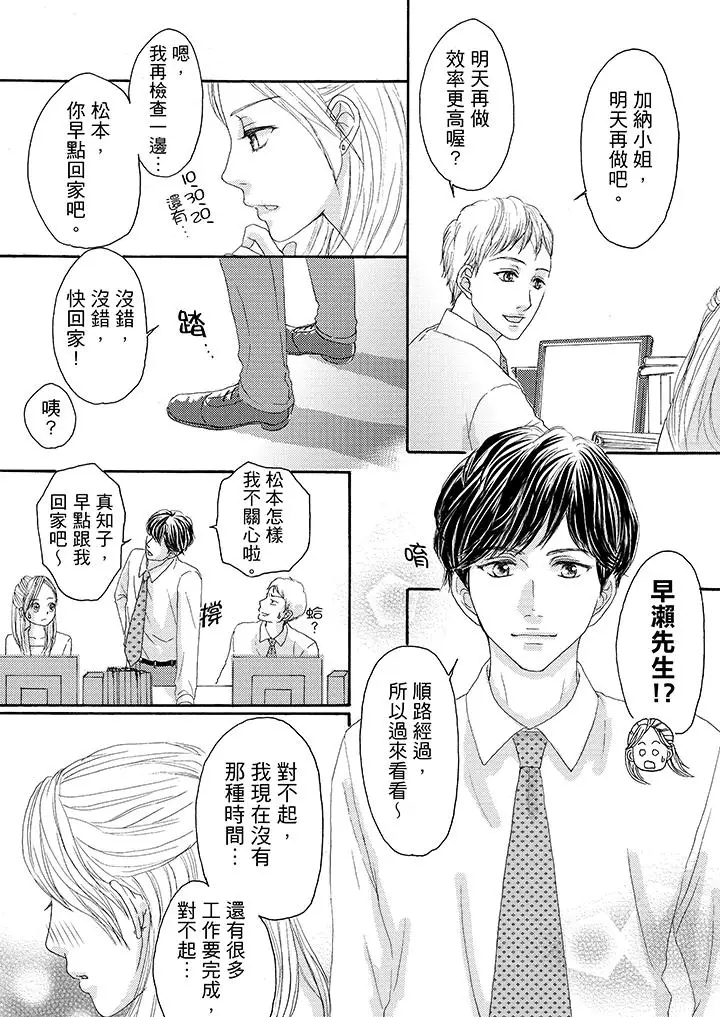 一旦保险套被上司咬住,两人距离0.01mm第13话