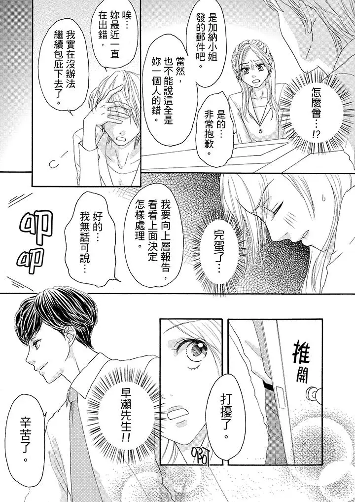 一旦保险套被上司咬住,两人距离0.01mm第14话