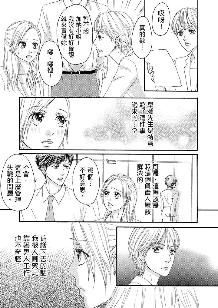 一旦保险套被上司咬住,两人距离0.01mm第14话