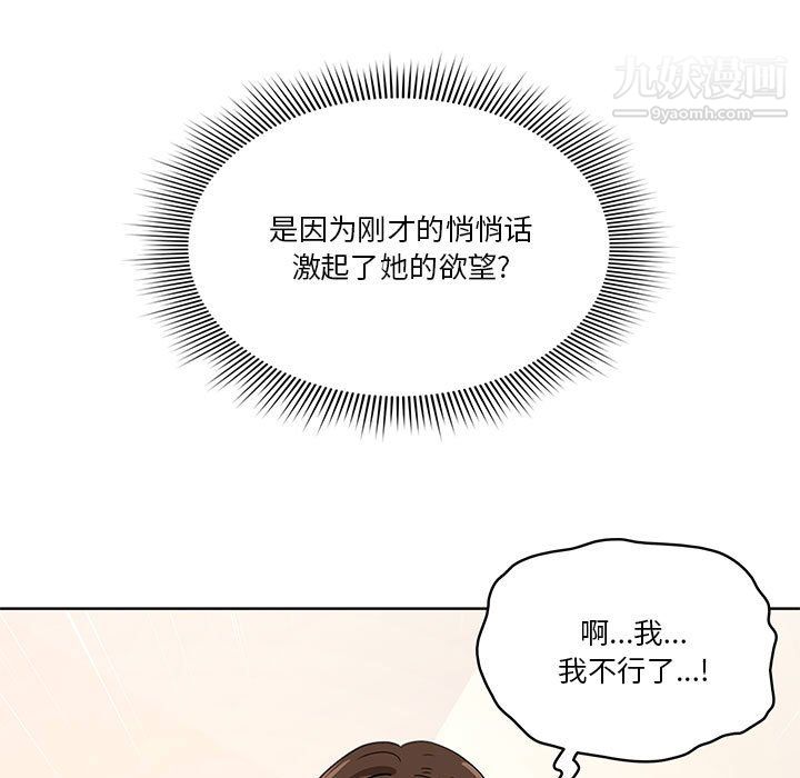 疫情期间的家教生活第17话