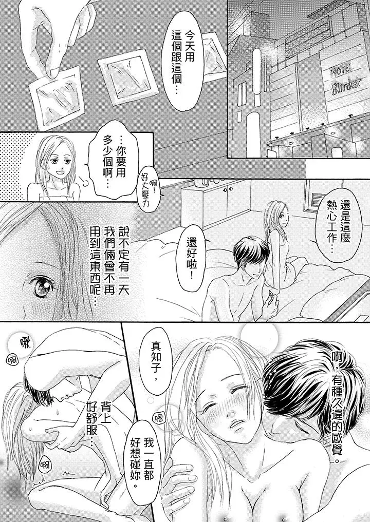 一旦保险套被上司咬住,两人距离0.01mm第14话