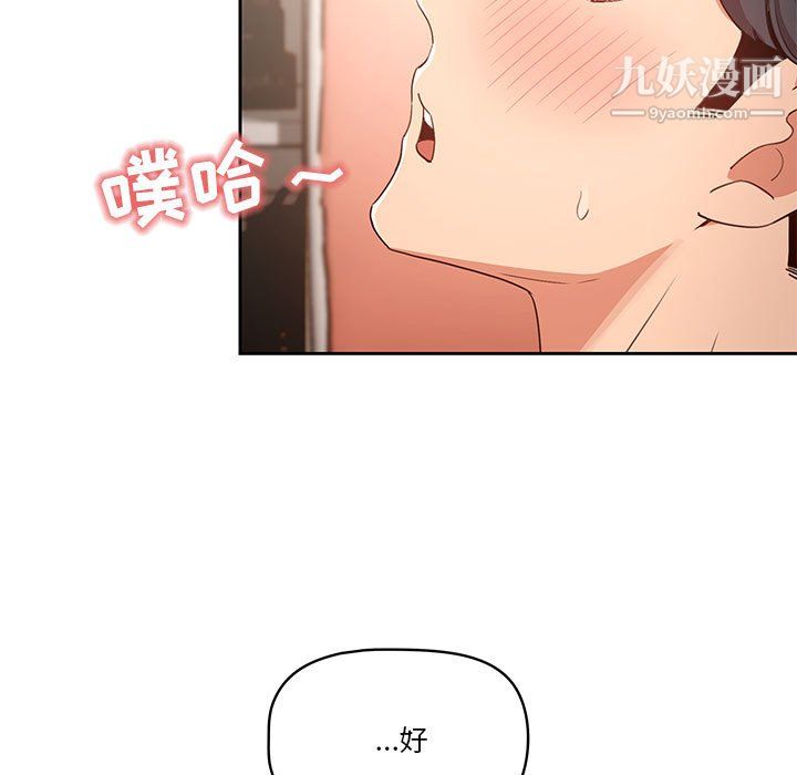 疫情期间的家教生活第17话